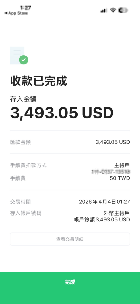 出金到 Linebank 只要 24 小時